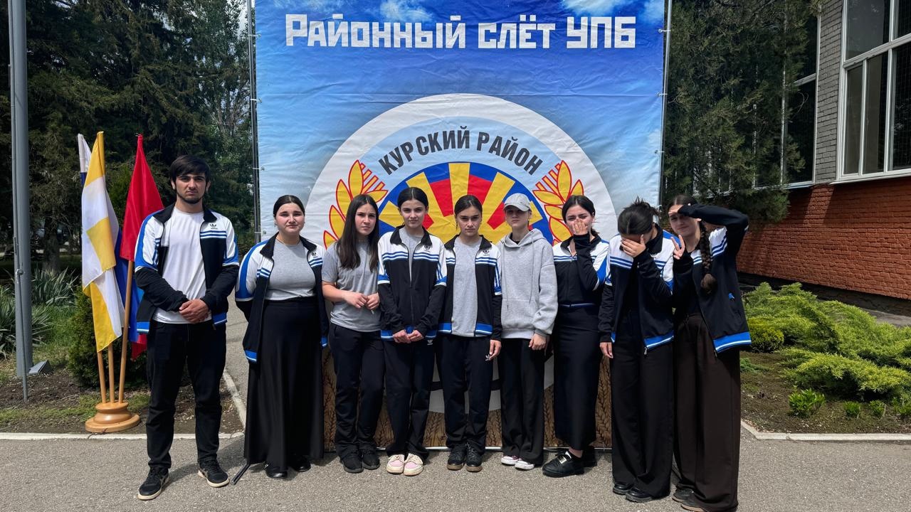25 районный слет УПБ - 2025.